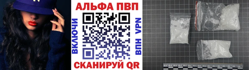 цены   Щёлково  A-PVP Crystall 