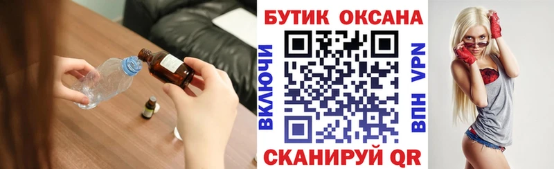 БУТИРАТ вода  OMG ТОР  Щёлково 