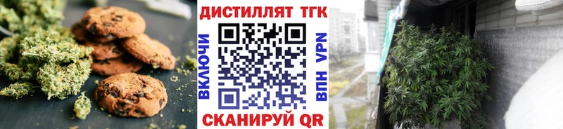 Печенье с ТГК марихуана  наркошоп  ссылка на мегу   Щёлково 