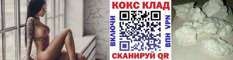 Кокаин FishScale  Щёлково 