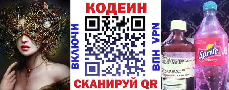 купить закладку  Щёлково  гидра рабочий сайт  Кодеин напиток Lean (лин) 