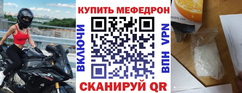 Мефедрон mephedrone  Щёлково 
