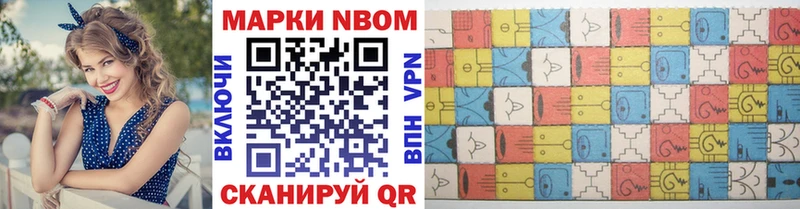 Марки N-bome 1500мкг  это какой сайт  Щёлково 